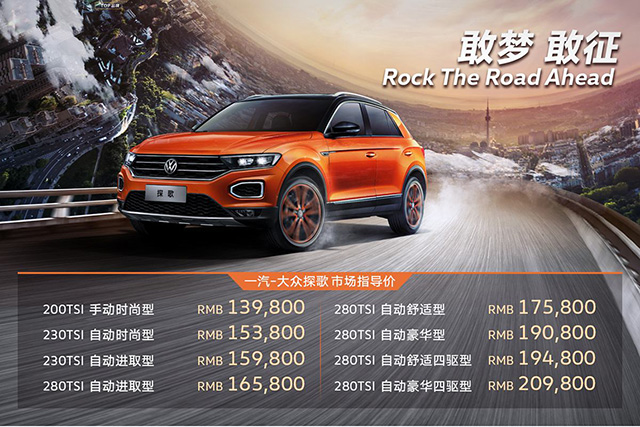 T-ROC̽豳