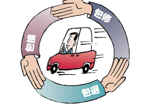汽车三包是典型的个性化服务
