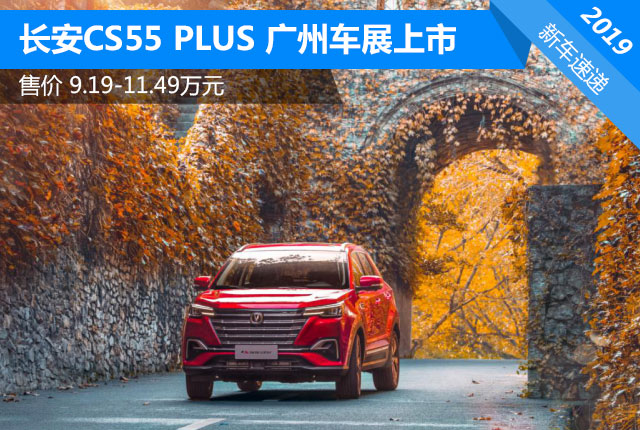 9.19 CS55PLUSݳչ