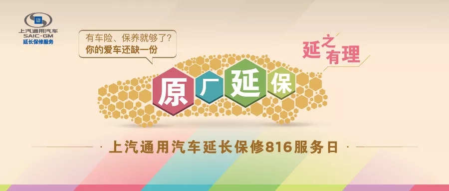 延保816服务日 | 以服务之名,筑心安之路 _选车网