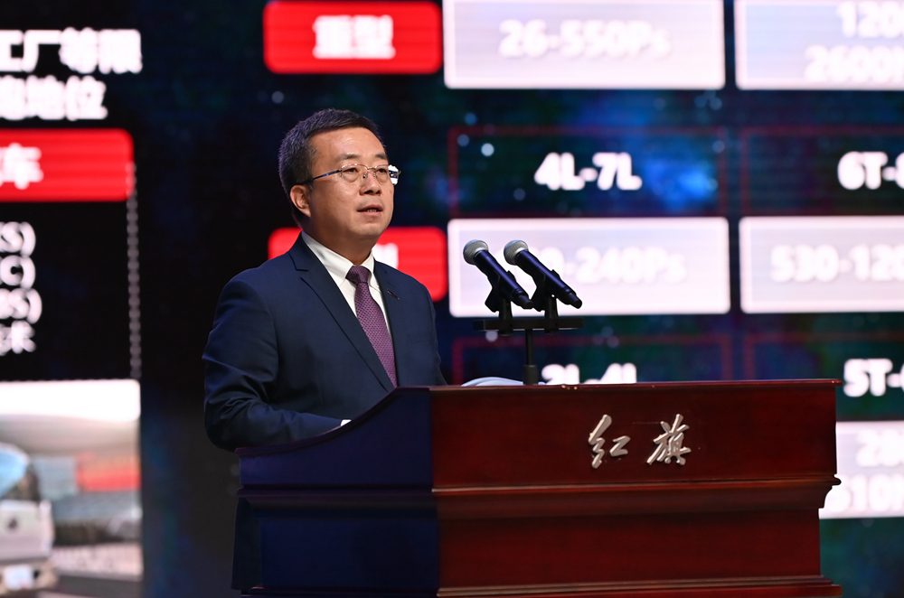 "创新引领,旗技未来",中国一汽第四届科技大会隆重举行