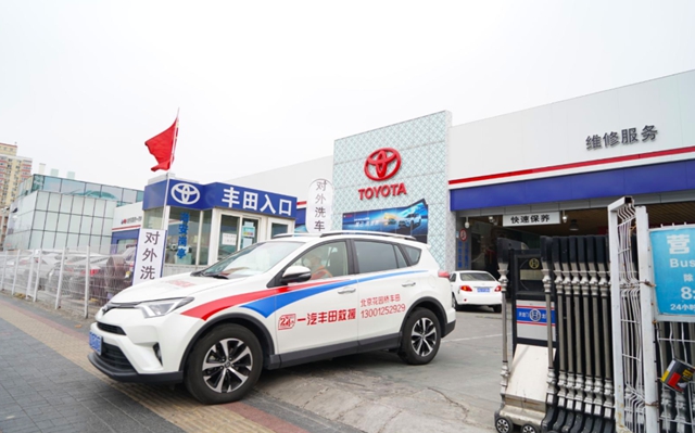 一汽丰田抗疫实录黎明到来前我们自己创造光亮