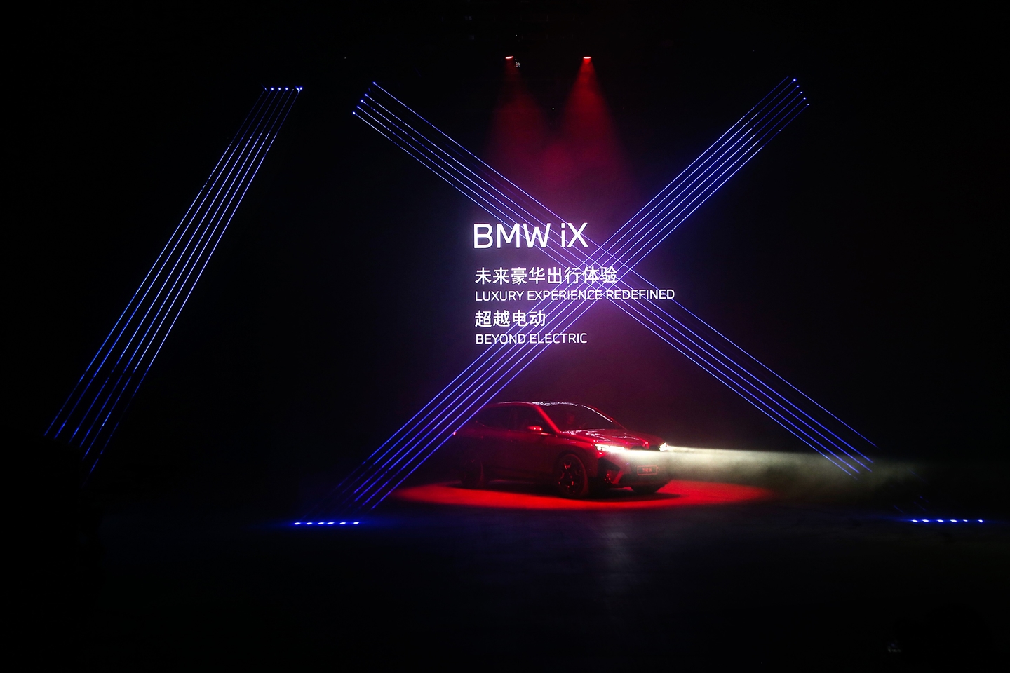 2021֮ҹȼϺBMW iXȫƷչּʵ