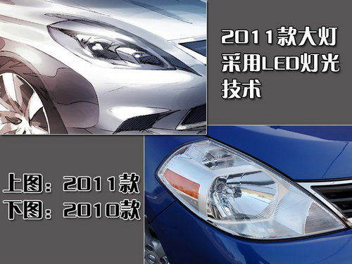 东风日产 骐达 2008款
