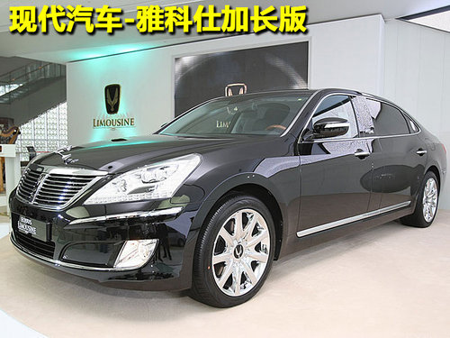 现代(进口) 辉翼