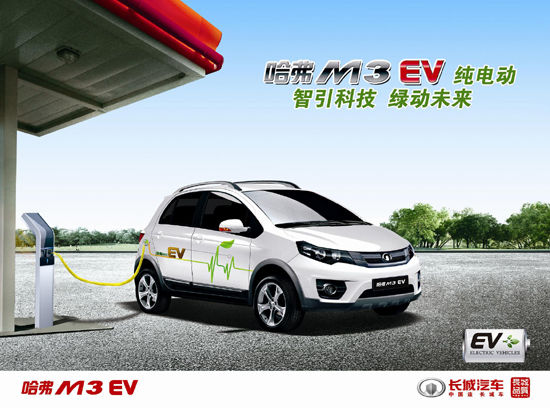 ǹM3EV/V80Plug-inHEV