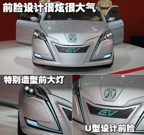 北汽制造 EV电动车