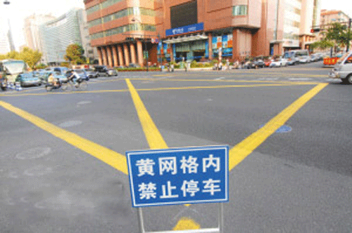 违法停车罚200 "黄色网格"停车被监控