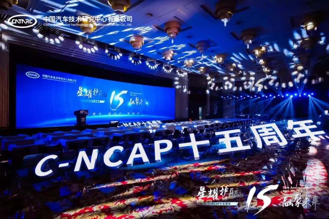C-NCAP功在当代更在未来
