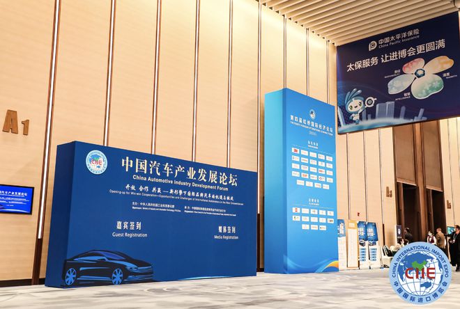 探讨汽车产业未来 2021中国汽车产业发展论坛开幕