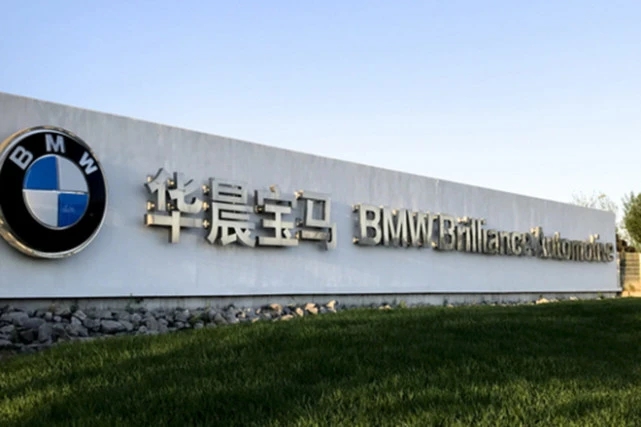 新时代变革宝马集团启动全球工厂转型升级