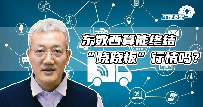 东数西算能终结“跷跷板”行情吗？