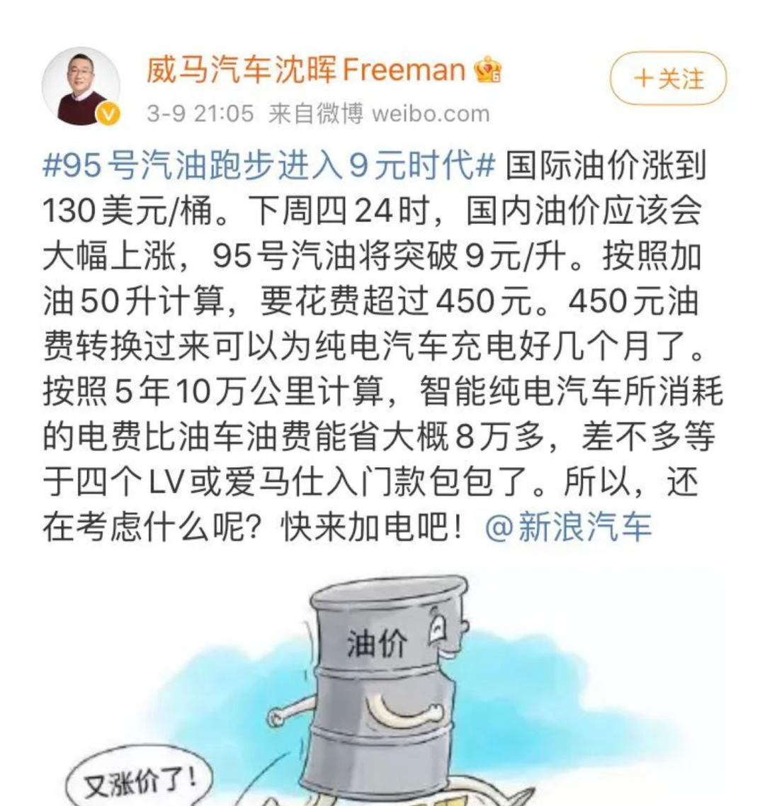 油价电池齐上涨 双重困境如何破？